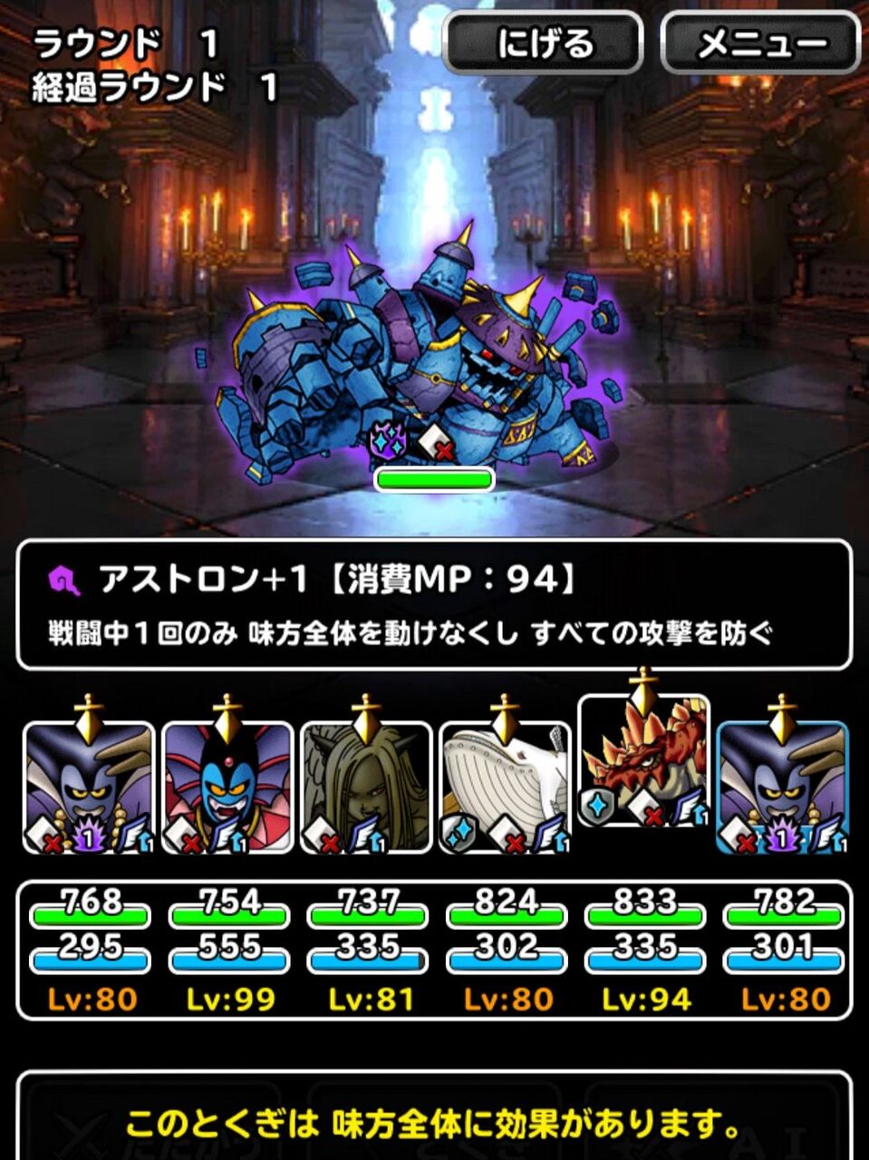 Dqmsl 呪われし魔宮深部攻略 超竜王サンドで16ターンで撃破 やっと称号 魔宮を極めし者 ゲット Dqmsl ともの会 Dqmsl 呪われし魔宮深部攻略 超竜王サンドで16ターンで撃破 やっと称号 魔宮を極めし者 ゲット Dqmsl ともの会