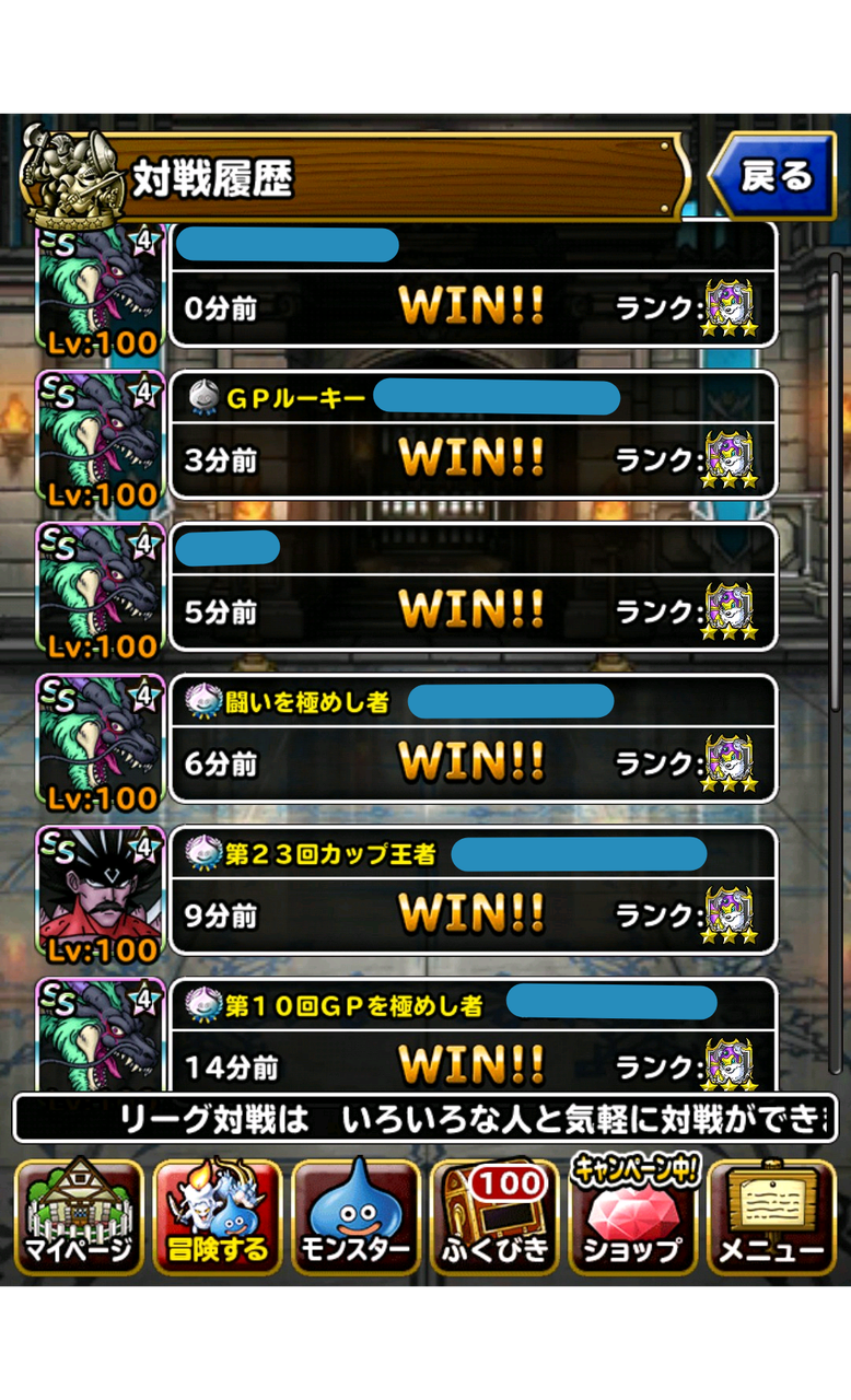 Dqmsl Gp速報 ドラパにも勝てるパーティはこちら ドラゴン ウーは運まかせです Dqmsl ともの会