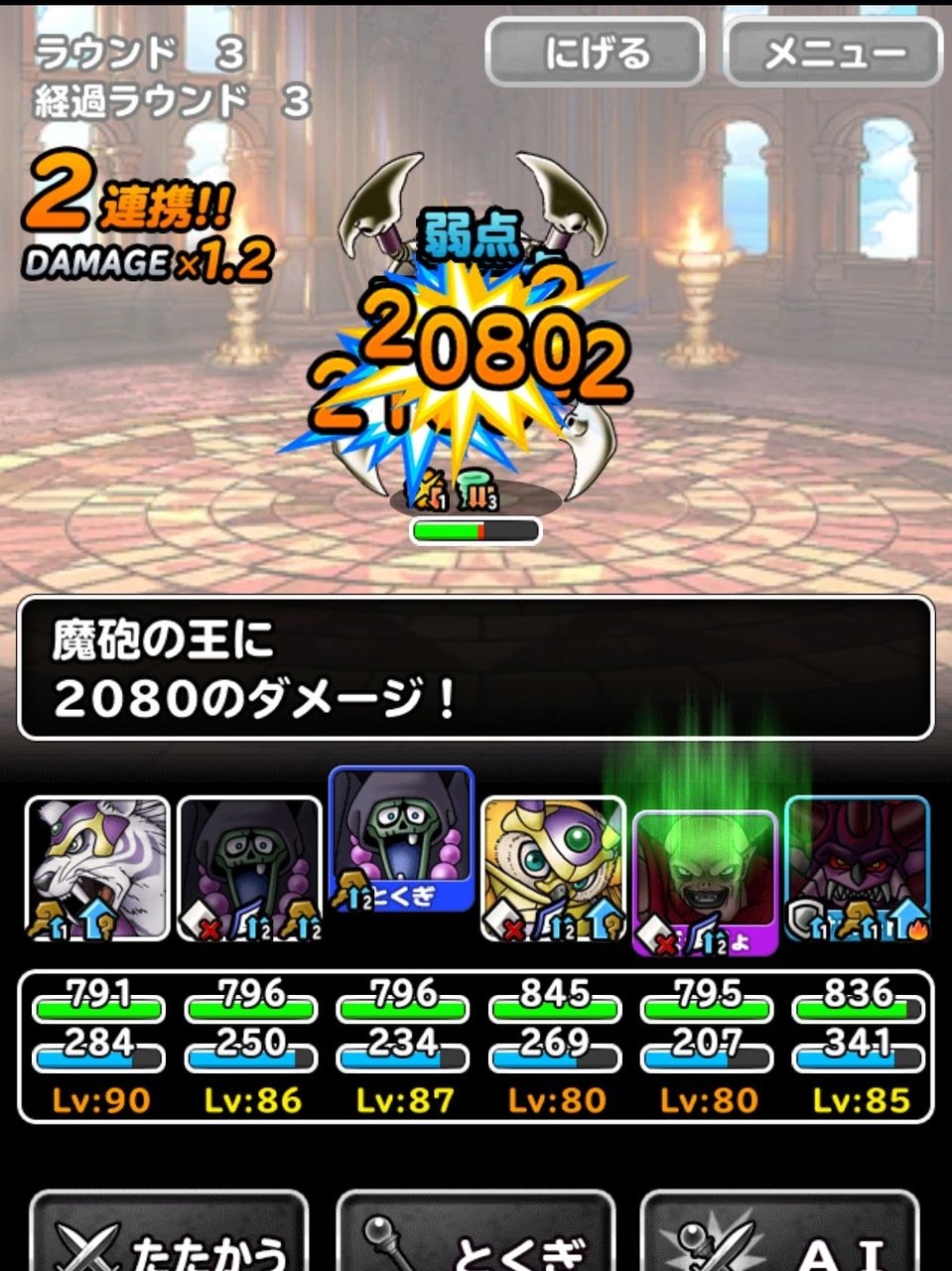 Dqmsl 第3世界クエストを周回 グレゴールの育成状況と使用感について Dqmsl ともの会