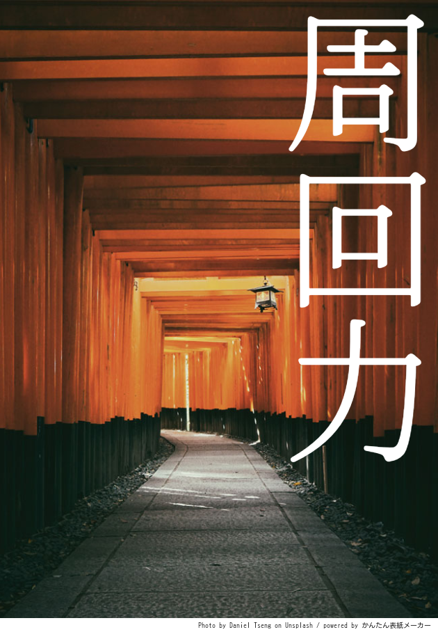 Dqmsl スラ忍の修練場を周回 スラ忍ゴールドがなかなか落ちない Dqmsl ともの会