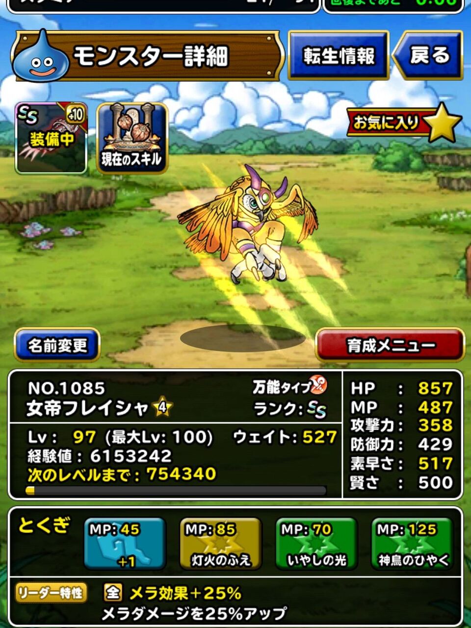 Dqmsl 環境激変 新生ラプソーンで超魔王への道 襲来級をわずか6ターンでクリア 超竜王変身前に倒せます Dqmsl ともの会 Dqmsl 環境激変 新生ラプソーンで超魔王への道 襲来級をわずか6ターンでクリア 超竜王変身前に倒せます Dqmsl ともの会