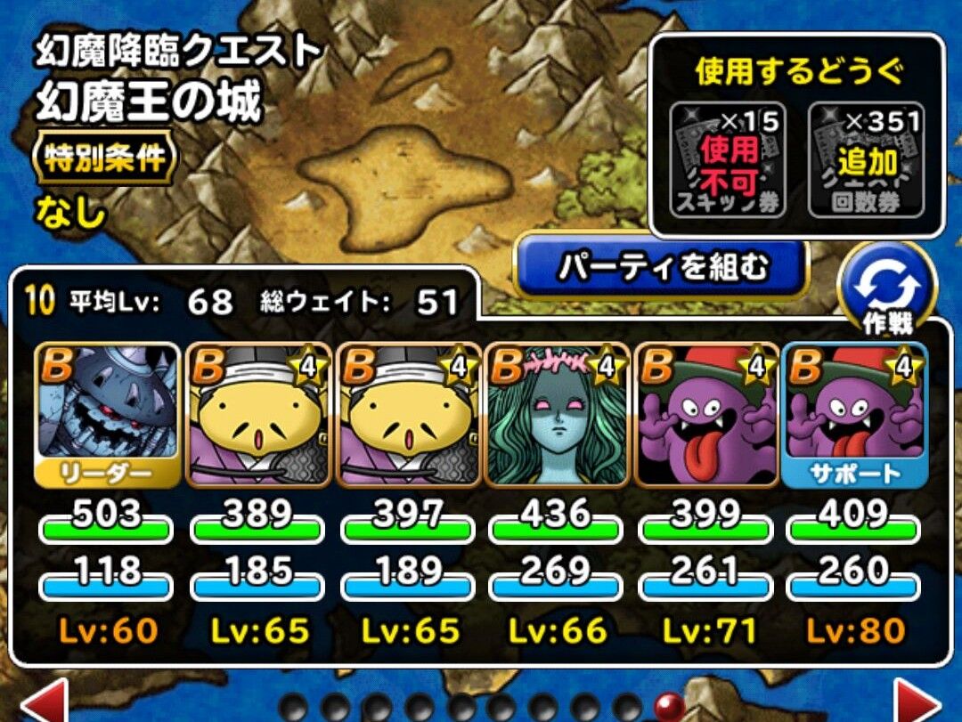 Dqmsl Bランクで幻魔攻略完結編 ついにあのマガルギをbランクのみで撃破です Dqmsl ともの会