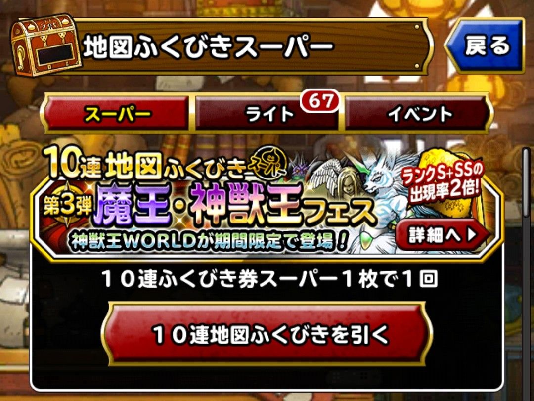 Dqmsl 今月の塔の10連ふくびきを引いてきた カジノのはぐメタ装備もとりあえず 7完成 Dqmsl ともの会 Dqmsl 今月の塔の10連ふくびきを引いてきた カジノのはぐメタ装備もとりあえず 7完成 Dqmsl ともの会