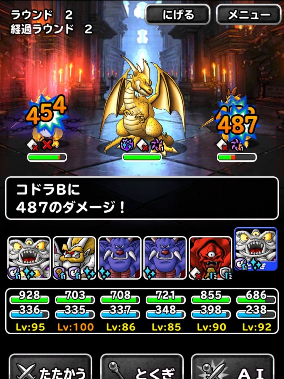 Dqmsl 呪われし魔宮攻略 悪魔系ミッションの最速に挑戦 天色2ターン 金色2ターンでクリア Dqmsl ともの会 Dqmsl 呪われし魔宮攻略 悪魔系ミッションの最速に挑戦 天色2ターン 金色2ターンでクリア Dqmsl ともの会