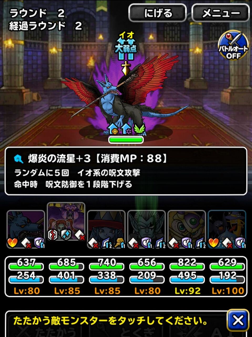 Dqmsl 冒険者クエスト攻略 ゼシカの試練5ターン皆伝の立ち回りを紹介します とにかく運ゲーです Dqmsl ともの会