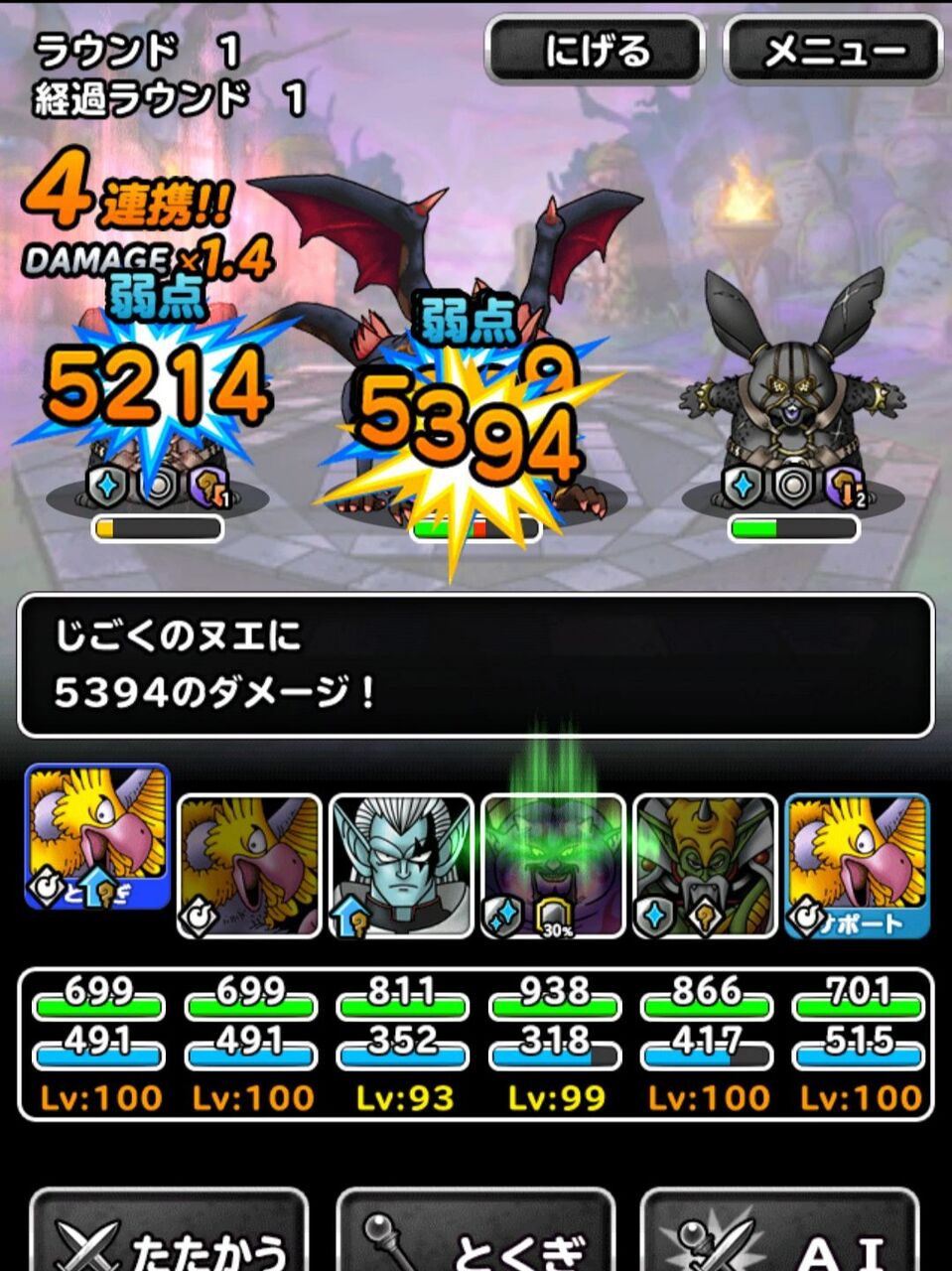 Dqmsl 冒険者クエスト攻略 ドルマ使いの道 地獄級を1ターンでクリア またまたダイヤオーブ魔力かくせい作戦です Dqmsl ともの会 Dqmsl 冒険者クエスト攻略 ドルマ使いの道 地獄級を1ターンでクリア またまたダイヤオーブ魔力かくせい作戦です Dqmsl ともの会