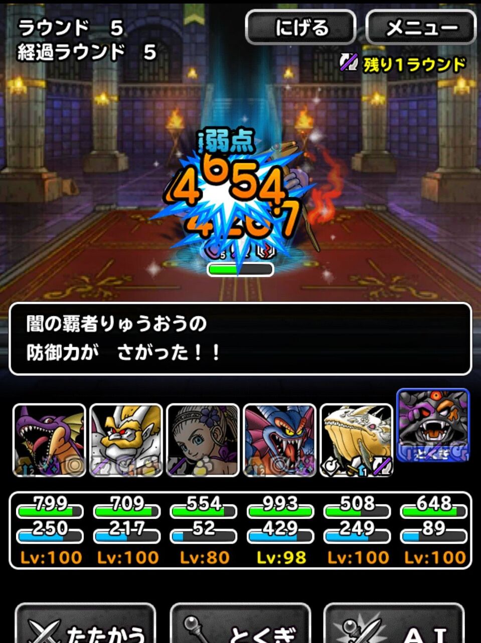 Dqmsl 冒険者クエスト攻略 勇者の試練6ターン攻略の詳しい立ち回りはこちらです そこそこ行けます Dqmsl ともの会 Dqmsl 冒険者クエスト攻略 勇者の試練6ターン攻略の詳しい立ち回りはこちらです そこそこ行けます Dqmsl ともの会