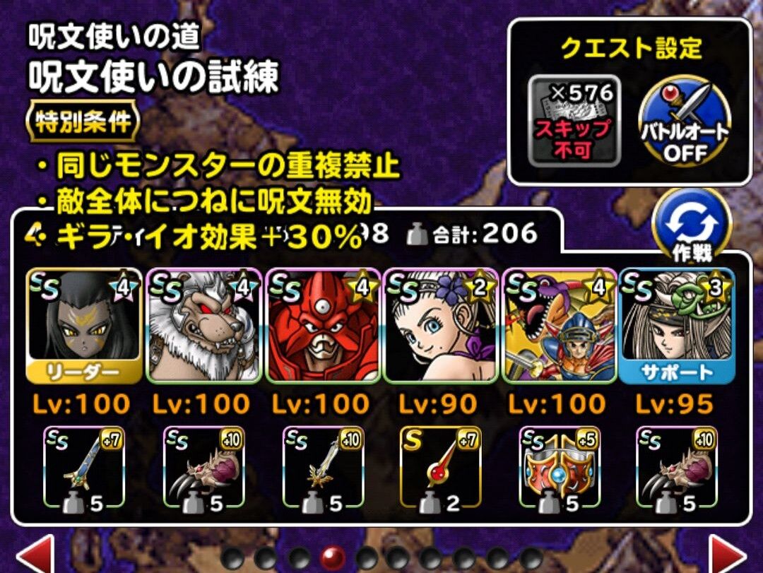 Dqmsl 強化された夏ヴェーラと邪神レオソードを使って 呪文使いの試練を斬撃パーティで2ターン皆伝してきた Dqmsl ともの会