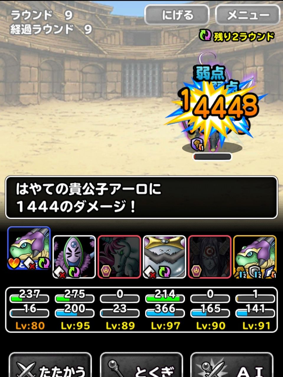 Dqmsl 冒険王への旅路攻略 ただいまlv45攻略中 Lv41 44クリアパーティの紹介です Dqmsl ともの会 Dqmsl 冒険王への旅路攻略 ただいまlv45攻略中 Lv41 44クリアパーティの紹介です Dqmsl ともの会