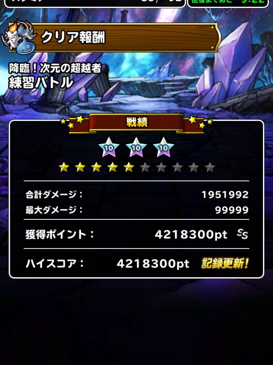 Dqmsl ランキングクエスト 降臨 次元の超越者 の近況その3 更にスコア更新で4万ポイントまで出た Dqmsl ともの会 Dqmsl ランキングクエスト 降臨 次元の超越者 の近況その3 更にスコア更新で4万ポイントまで出た Dqmsl ともの会