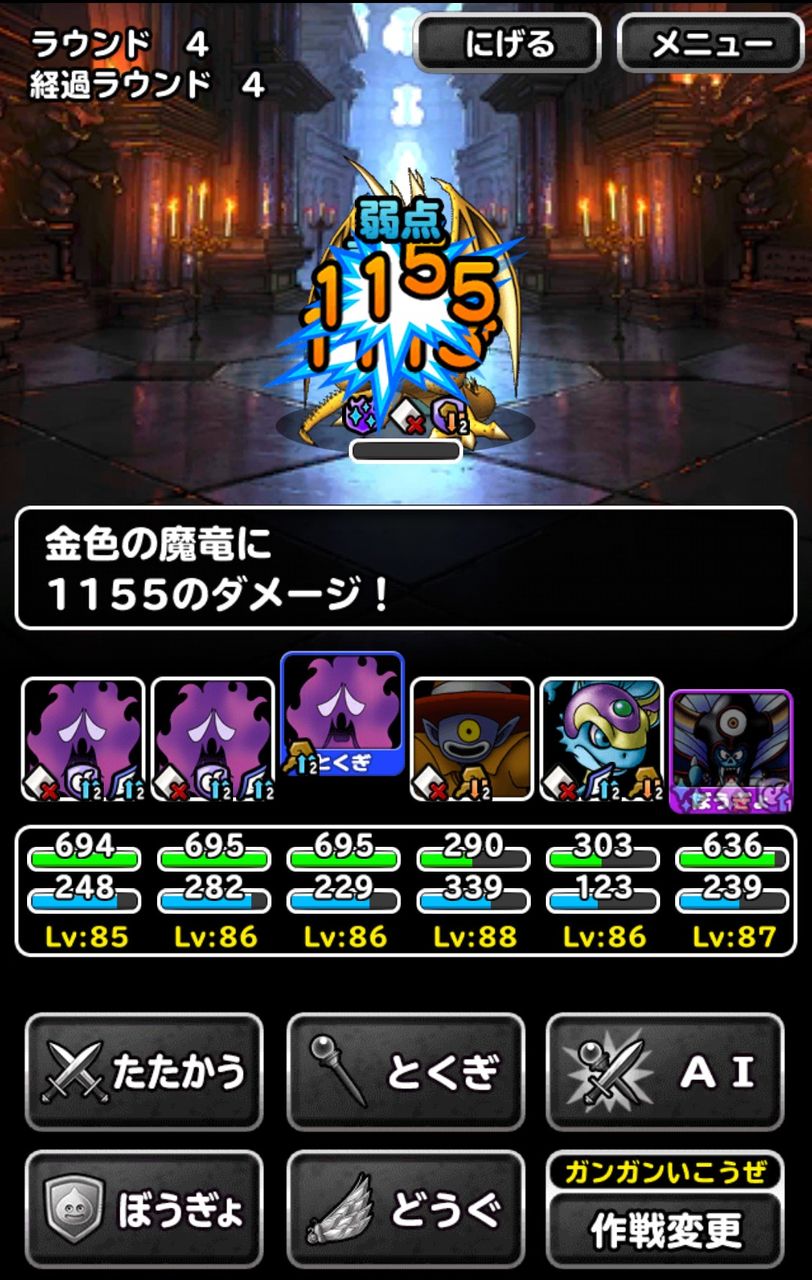 Dqmsl 呪われし魔宮攻略 総ウェイト1以下でクリア達成 Dqmsl ともの会