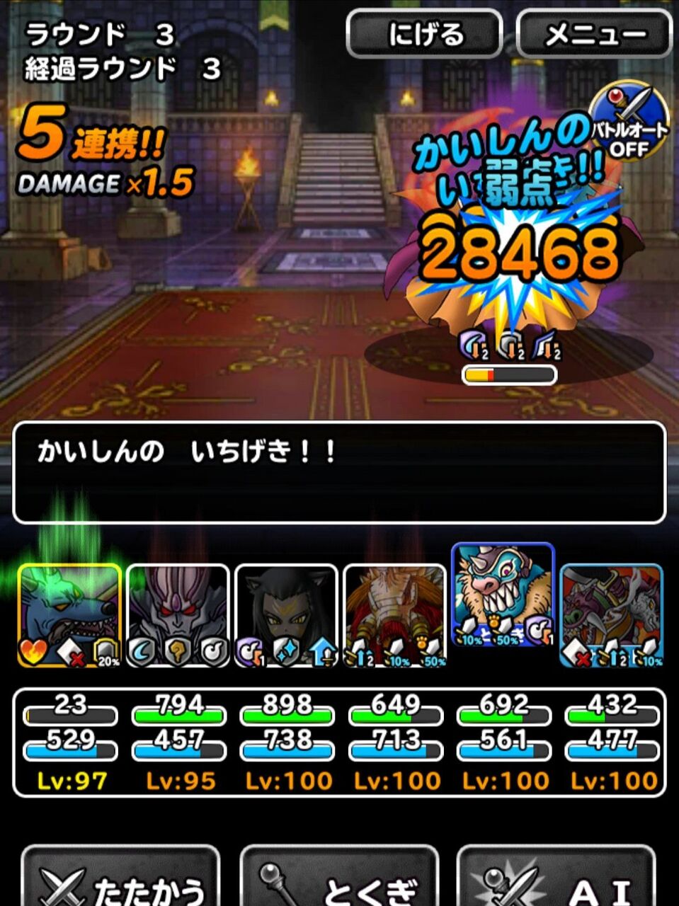 Dqmsl 冒険者クエスト攻略 パパスの試練の5ターン皆伝のパーティと立ち回りです Dqmsl ともの会