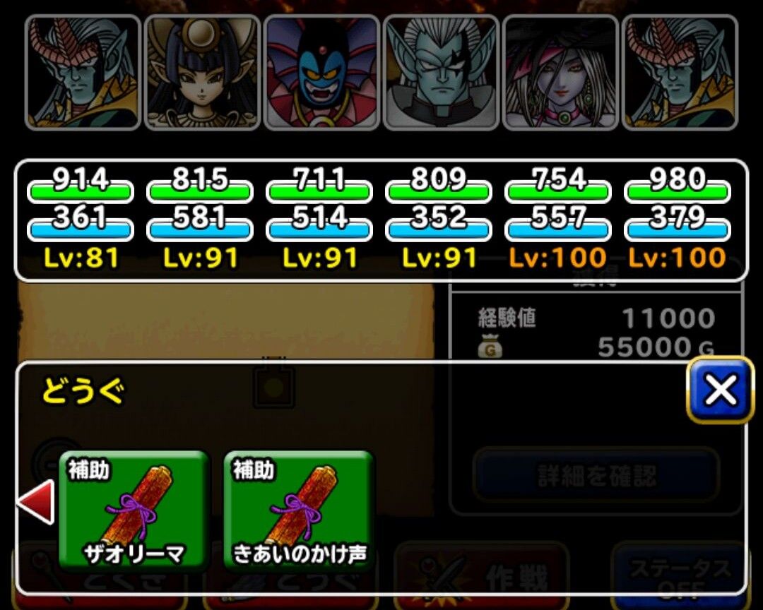 Dqmsl ネタバレ注意 破邪の洞窟深部を1階から13階まで通しでクリアしてきた 何と13階にはあのモンスターが Dqmsl ともの会