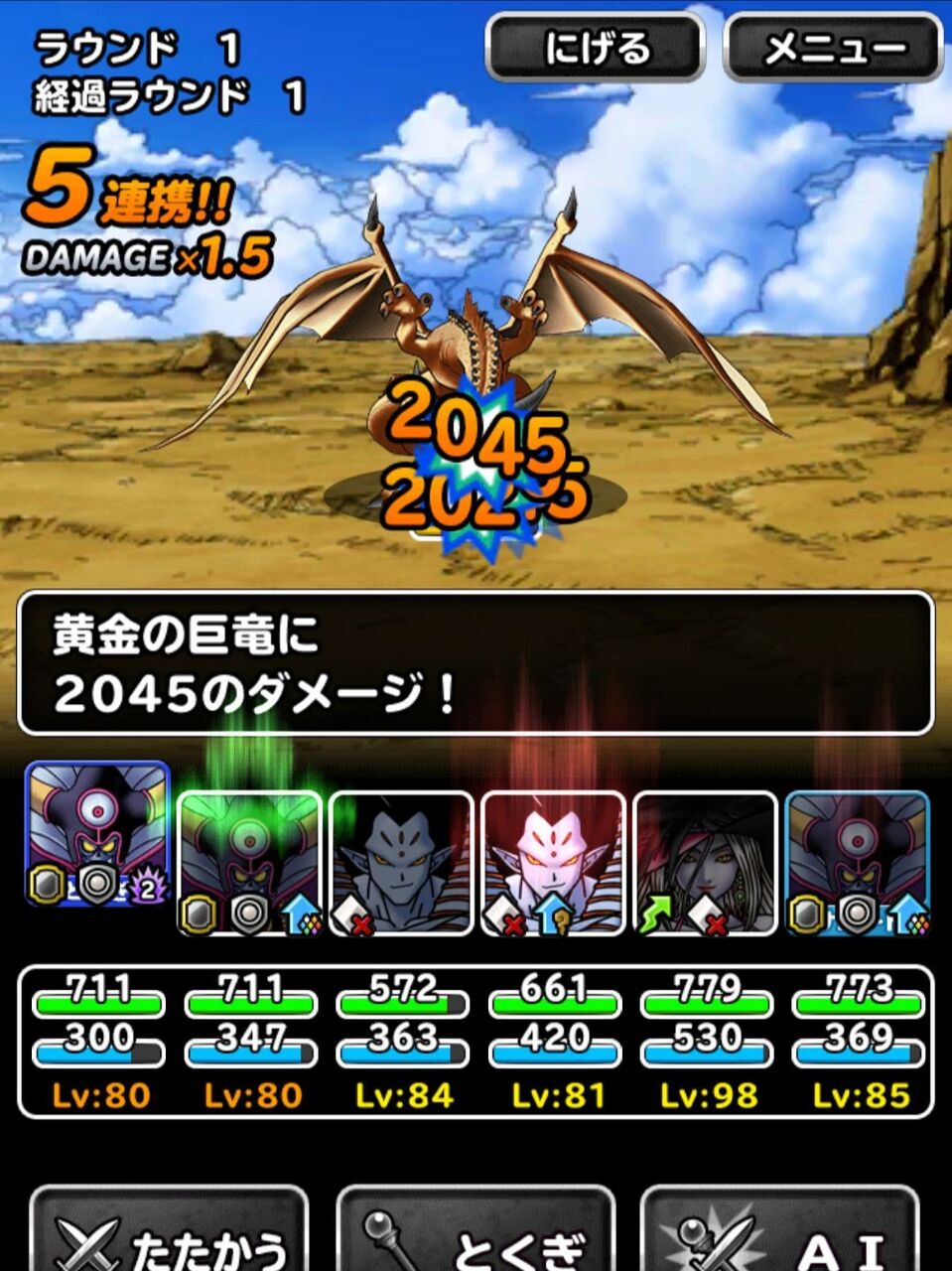 Dqmsl 超ゾーマサンドで竜神王の試練へ突撃 聖なる巨竜 黒鉄の巨竜 黄金の巨竜も全て1ターンで倒せる時代に Dqmsl ともの会