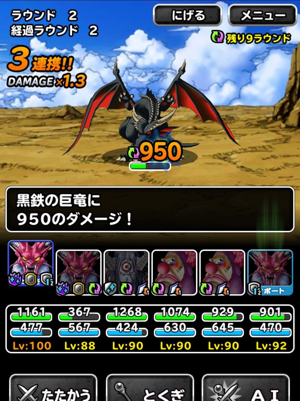 Dqmsl 強化されたデスタムーアを試し打ち 黒鉄の巨竜をプチマ軍団で3ターン撃破 Dqmsl ともの会 Dqmsl 強化されたデスタムーアを試し打ち 黒鉄の巨竜をプチマ軍団で3ターン撃破 Dqmsl ともの会