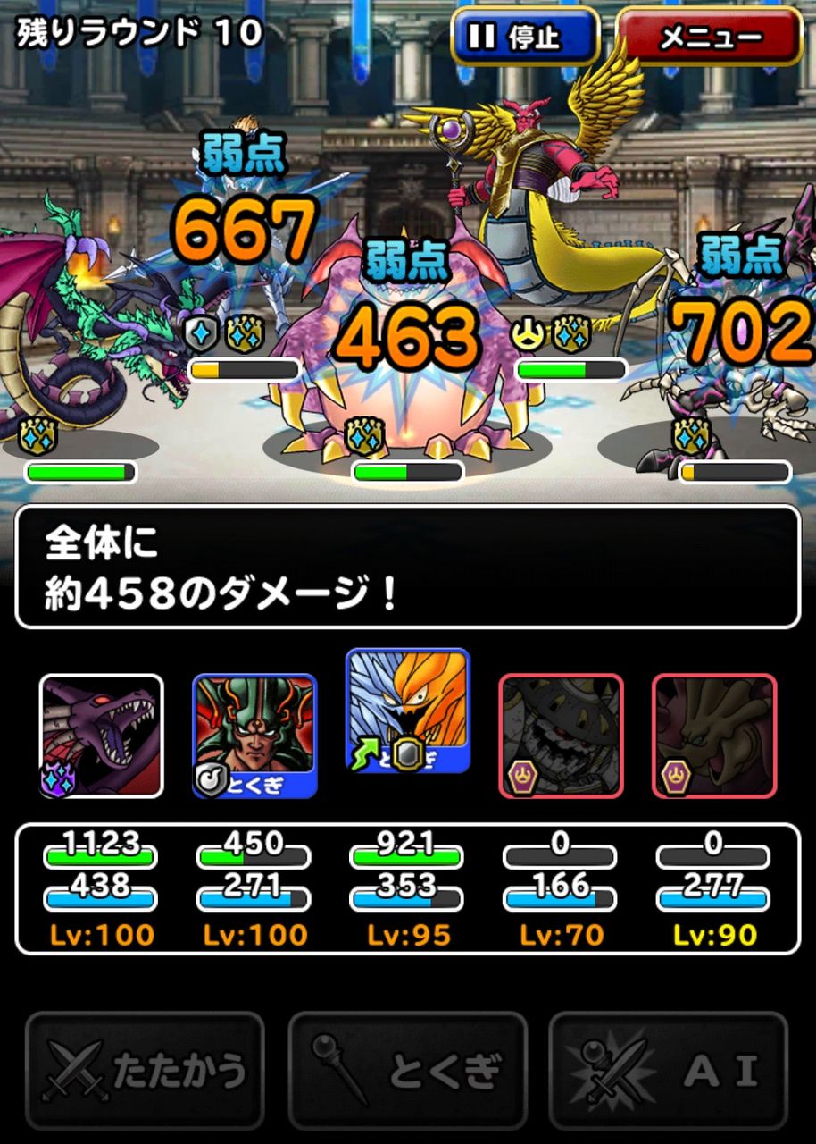 Dqmsl Gp速報 ドラパにも勝てるパーティはこちら ドラゴン ウーは運まかせです Dqmsl ともの会
