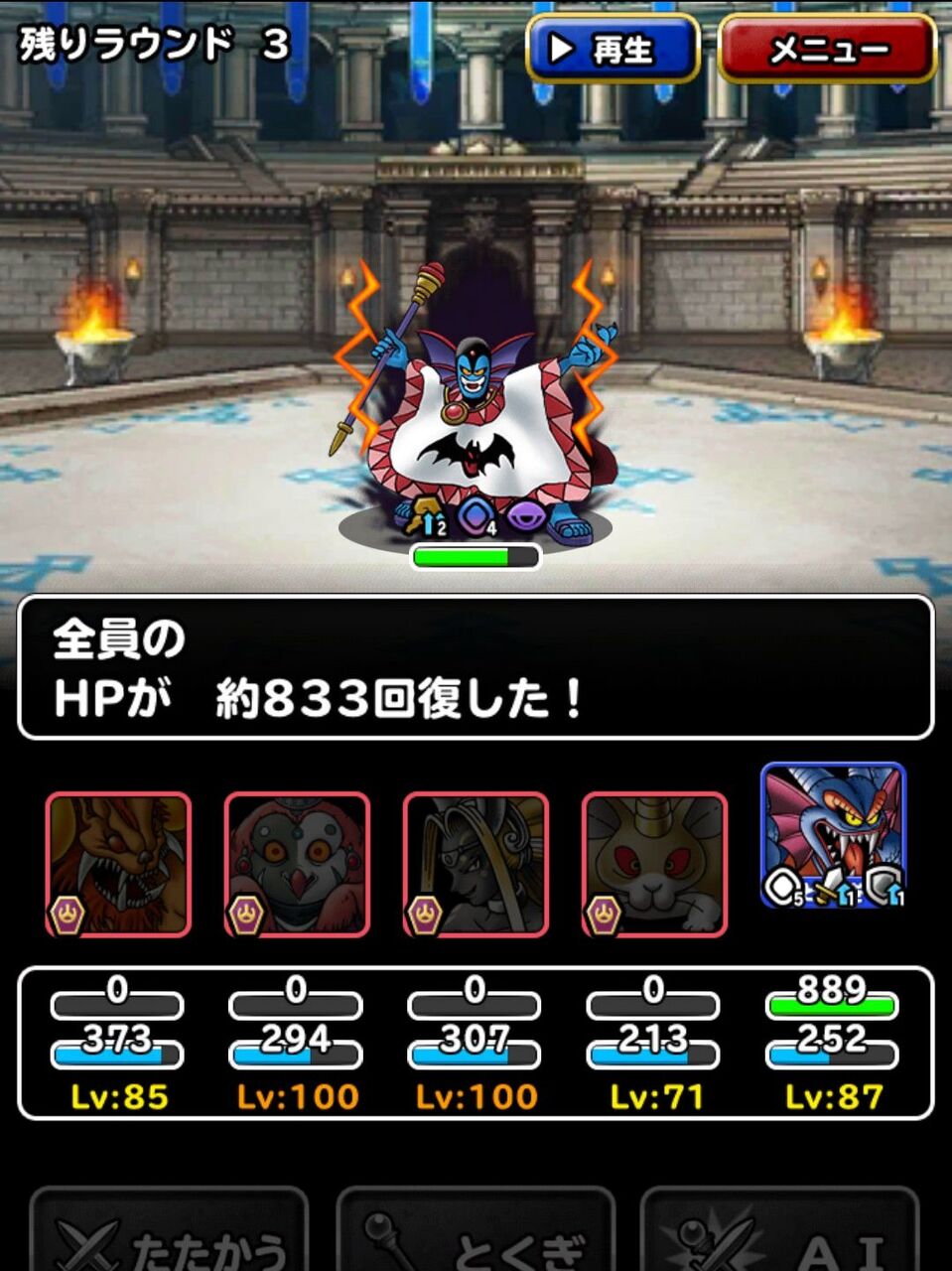 Dqmsl Gp速報 天魔王杯第3週は魔獣with超ハーゴンで挑戦中 超ハーゴン対超シドーの起死回生の一手を紹介 ロト紋コラボミッションの10連の結果もあるよ Dqmsl ともの会