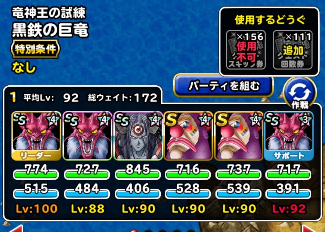 Dqmsl 強化されたデスタムーアを試し打ち 黒鉄の巨竜をプチマ軍団で3ターン撃破 Dqmsl ともの会 Dqmsl 強化されたデスタムーアを試し打ち 黒鉄の巨竜をプチマ軍団で3ターン撃破 Dqmsl ともの会