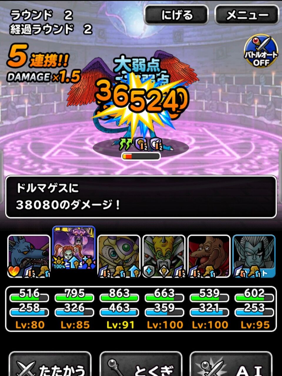 Dqmsl 冒険者クエスト攻略 ゼシカの道襲来級を2ターンでクリア Dqmsl ともの会