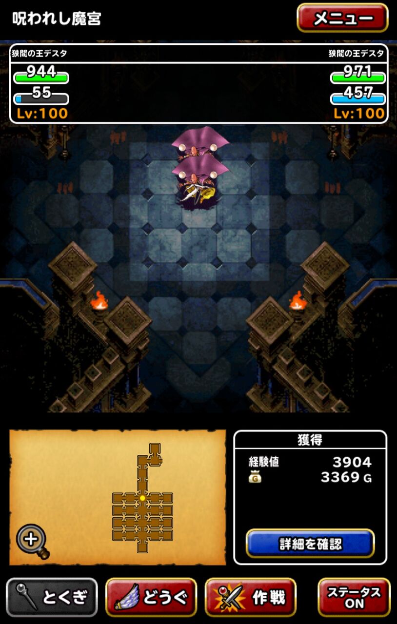 Dqmsl 呪われし魔宮を超魔王デスタムーア二体だけで宝珠個ゲットの立ち回りの紹介です Dqmsl ともの会 Dqmsl 呪われし魔宮を超魔王デスタムーア二体だけで宝珠個ゲットの立ち回りの紹介です Dqmsl ともの会
