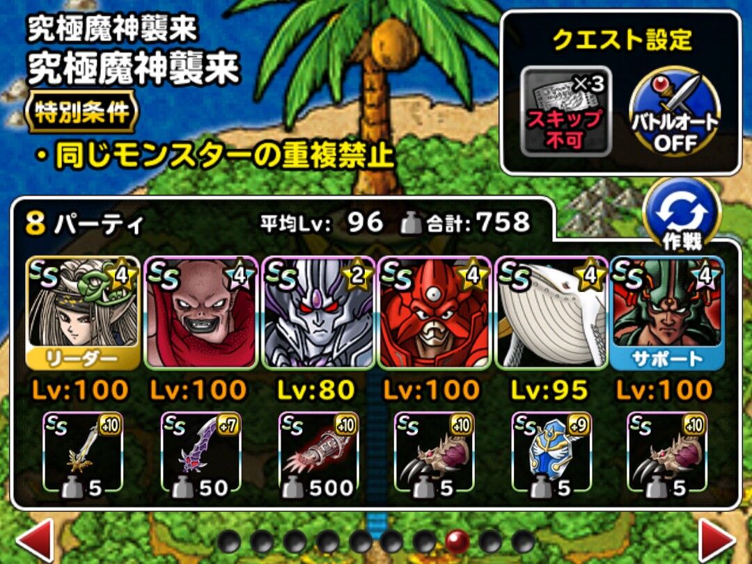 Dqmsl 究極魔神襲来のマジェスドレアム4ターン攻略パーティと立ち回りの紹介です Dqmsl ともの会 Dqmsl 究極魔神襲来のマジェスドレアム4ターン攻略パーティと立ち回りの紹介です Dqmsl ともの会