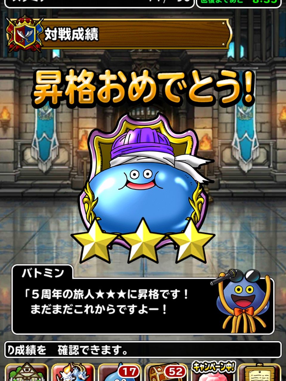 Dqmsl Gp速報 5周年杯最終週w130で5周年の旅人 3へ 大魔王マデサゴーラで先制 いてつくはどう が良い感じ Dqmsl ともの会