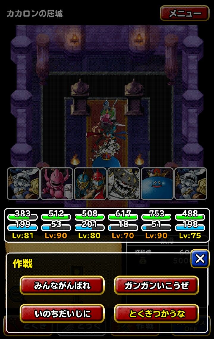 Dqmsl 幻魔降臨クエストを全部まとめてaランク以下 系なしでクリア ラストはマガルギと白夜の魔人のタイマンバトル Dqmsl ともの会