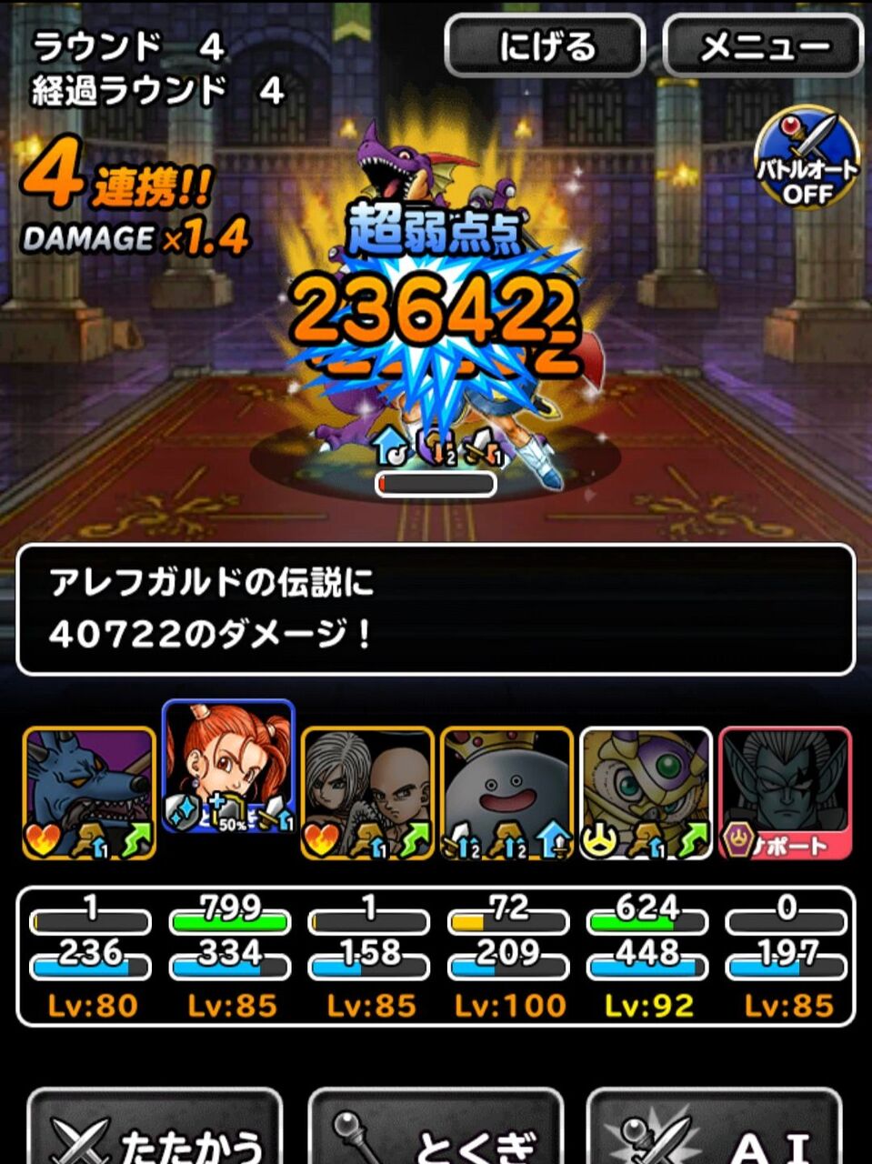 Dqmsl 冒険者クエスト攻略 暗黒神と呪われし魔女ゼシカを使って勇者の試練は4ターン アリーナの試練は5ターン皆伝出来る Dqmsl ともの会