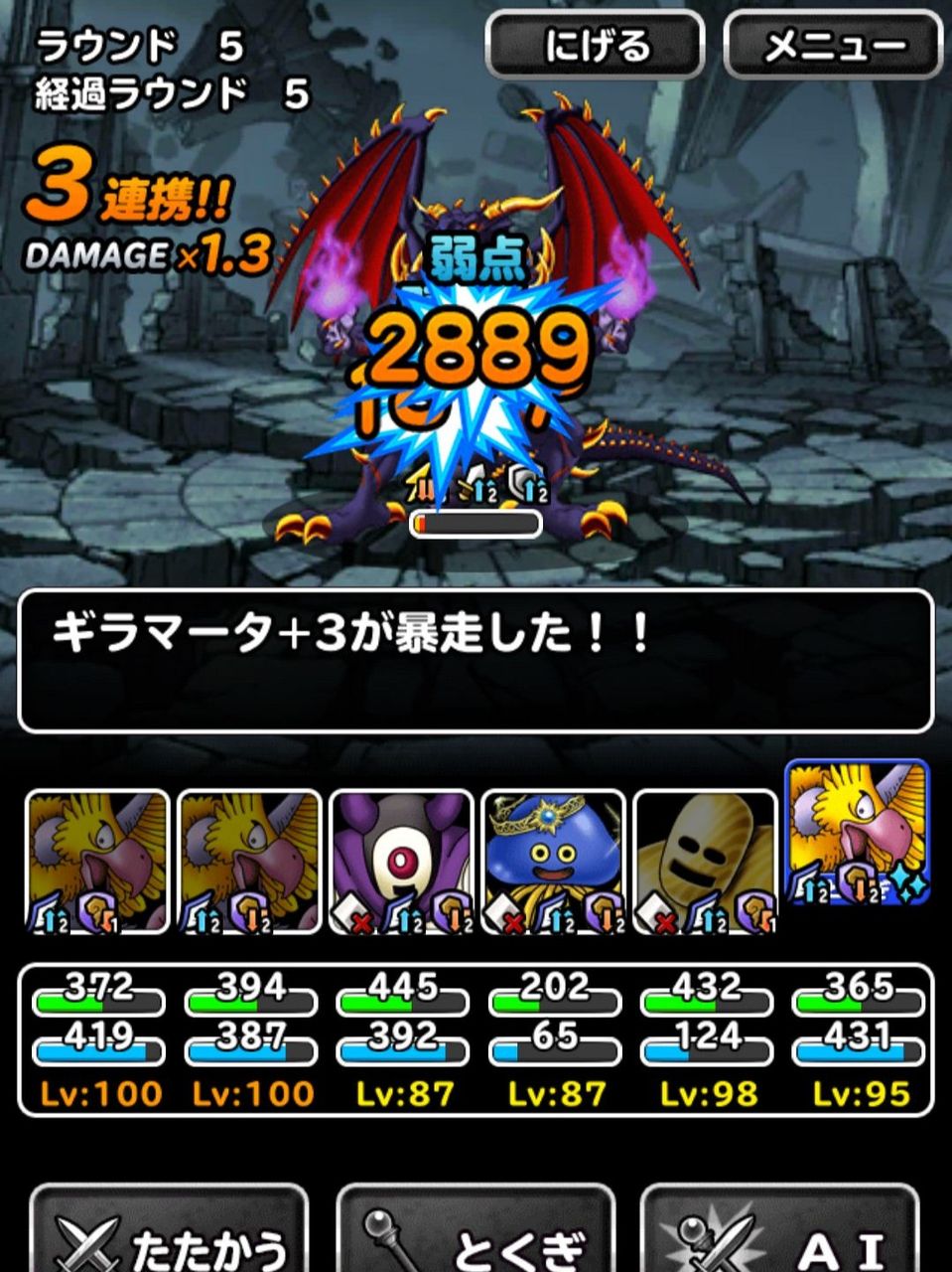 100 Dqmsl パペット 人気のある画像を投稿する