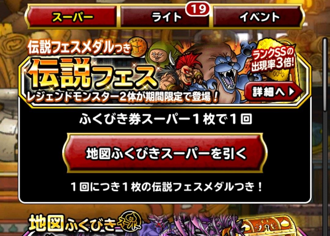 Dqmsl レジェンド 攻略 レジェンドチャレンジのミッションを一通り完了 Dqmsl ともの会 Dqmsl レジェンド 攻略 レジェンドチャレンジのミッションを一通り完了 Dqmsl ともの会