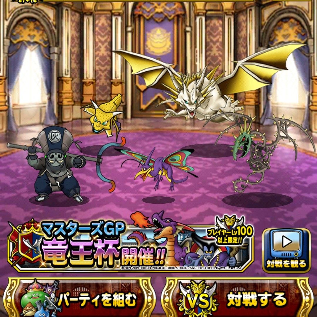 Dqmsl Gp速報 竜王杯第3回をマスドラ使ってりゅうおう 3へ 無星はキビシー Dqmsl ともの会