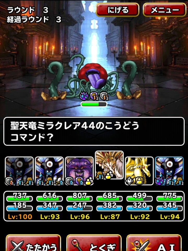 Dqmsl 呪われし魔宮攻略 宝珠12個ミッション 翠緑の魔棘を攻略 Dqmsl ともの会