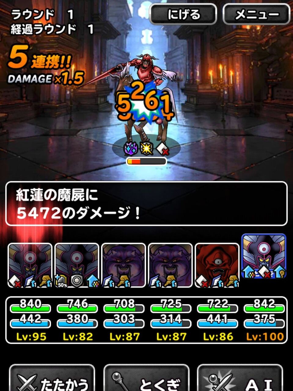 Dqmsl 呪われし魔宮のワンキル攻略 ついに紅蓮の魔屍も1ターン撃破出来ました Dqmsl ともの会
