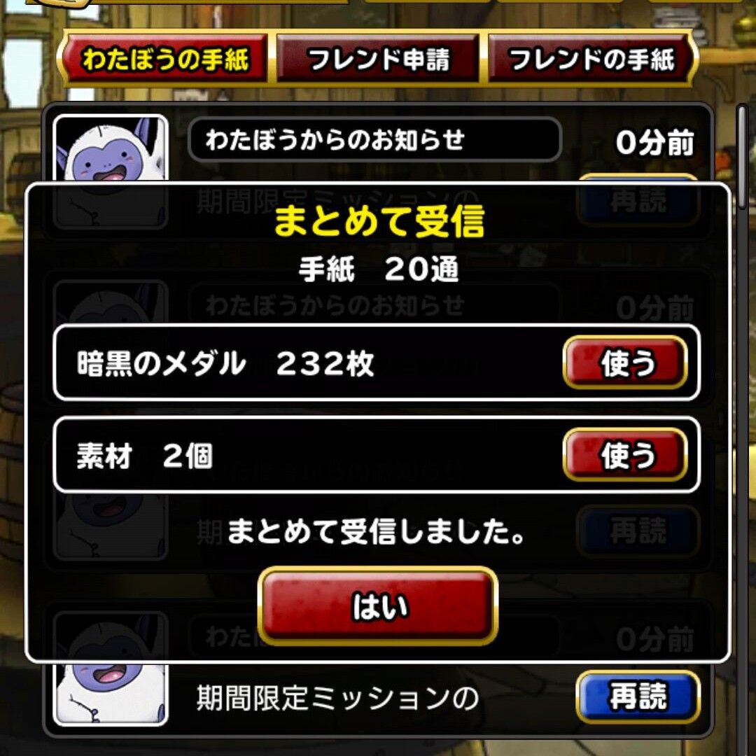 Dqmsl 呪われし魔宮攻略 2月分スタンプ終了 スライム系で紅蓮7ターン 楽園モンスター5体入りで10ターン等 Dqmsl ともの会 Dqmsl 呪われし魔宮攻略 2月分スタンプ終了 スライム系で紅蓮7ターン 楽園モンスター5体入りで10ターン等 Dqmsl ともの会