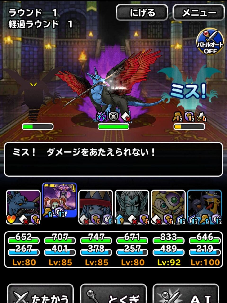 Dqmsl 冒険者クエスト攻略 ゼシカの試練5ターン皆伝の立ち回りを紹介します とにかく運ゲーです Dqmsl ともの会