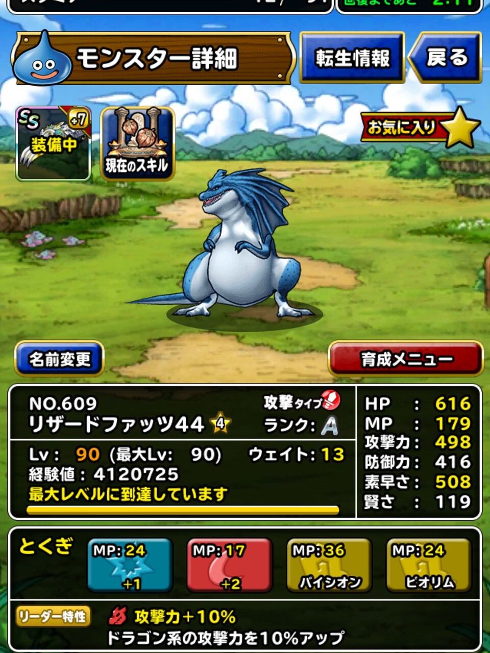 Dqmsl レジェンドdq6嘆きの牢獄ランクaランクs攻略 ズイカク ショウカクはとりあえず3体作りました Dqmsl ともの会 Dqmsl レジェンドdq6嘆きの牢獄ランクaランクs攻略 ズイカク ショウカクはとりあえず3体作りました Dqmsl ともの会