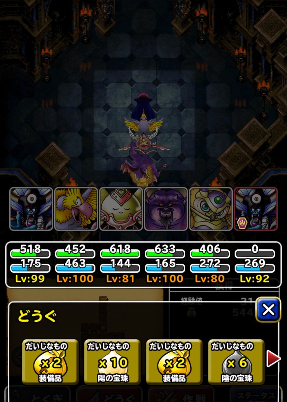 Dqmsl 塔の魔物の育成状況 遂にホアカリに魔王バリアが Dqmsl ともの会