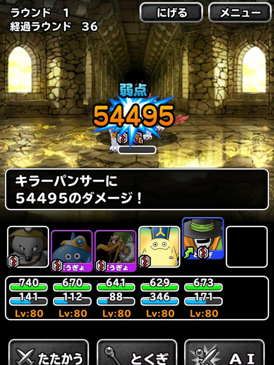 Dqmsl 荒山の塔を周回 最高ダメージ更新 なんとドルモーアで5万越え 過去のチャレンジの紹介もあるよ Dqmsl ともの会