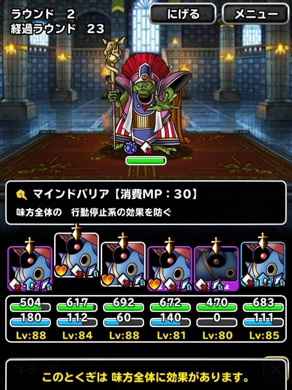 Dqmsl ロビン軍団でイブールの扉を攻略 ランクs以下の物質縛りでクリア Dqmsl ともの会