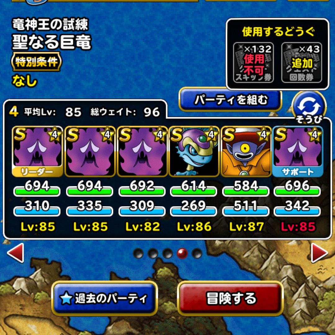Dqmsl 聖なる巨竜をsランク以下でクリア ドルマージュが強い Dqmsl ともの会 Dqmsl 聖なる巨竜をsランク以下でクリア ドルマージュが強い Dqmsl ともの会