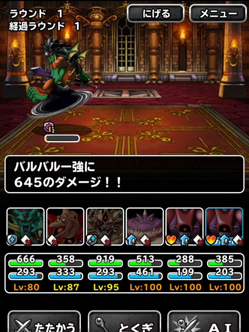 Dqmsl ランキングクエスト双璧の試練を攻略 バルバルー戦1ターンクリア報告ありました 今日のログボの10連等 Dqmsl ともの会 Dqmsl ランキングクエスト双璧の試練を攻略 バルバルー戦1ターンクリア報告ありました 今日のログボの10連等 Dqmsl ともの会