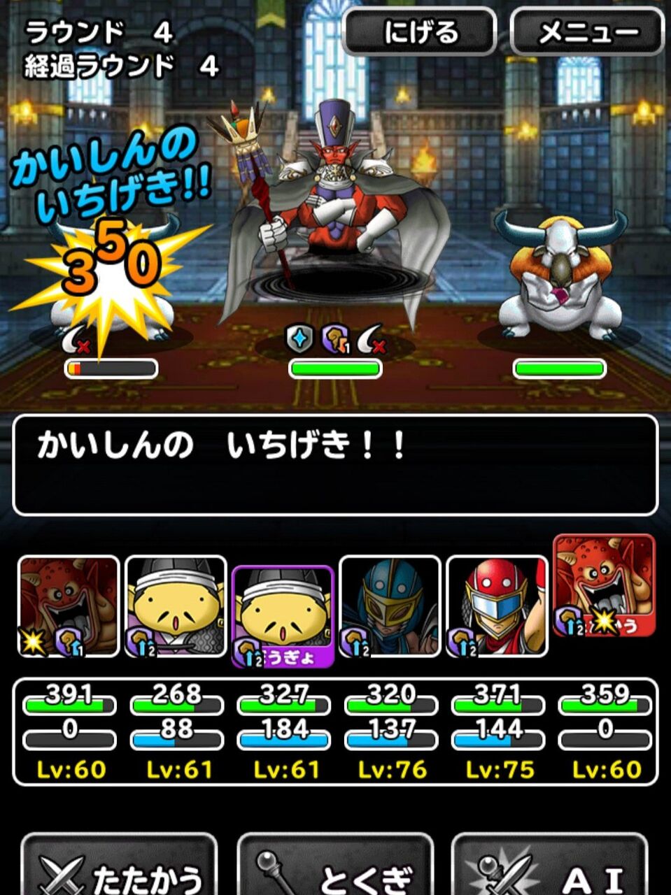 Dqmsl ドメディをbランクのみで撃破出来ました いどまじん大活躍 Dqmsl ともの会 Dqmsl ドメディをbランクのみで撃破出来ました いどまじん大活躍 Dqmsl ともの会