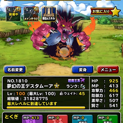 Dqmsl ドラゴンクエストモンスターズ スーパーライト 攻略ブログまとめマグナム Dqmsl ドラゴンクエストモンスターズ スーパーライト 攻略ブログまとめマグナム