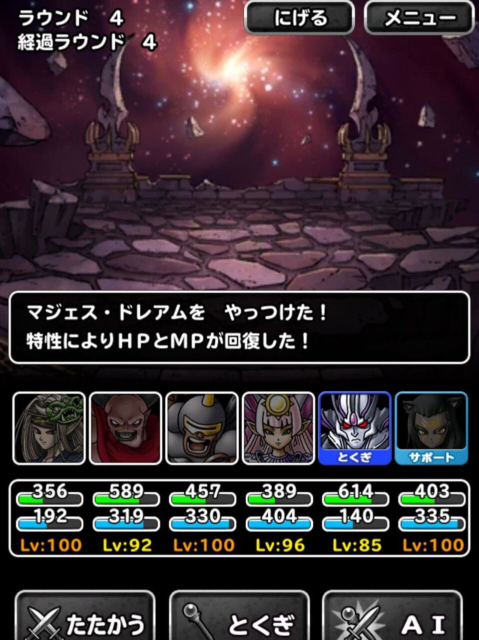 Dqmsl ともの会