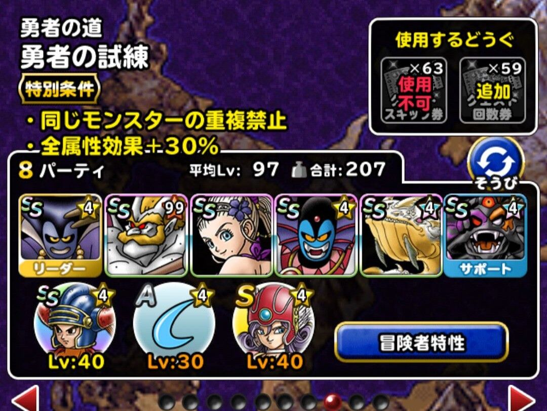 Dqmsl 冒険者クエスト攻略 勇者の試練6ターン攻略の詳しい立ち回りはこちらです そこそこ行けます Dqmsl ともの会 Dqmsl 冒険者クエスト攻略 勇者の試練6ターン攻略の詳しい立ち回りはこちらです そこそこ行けます Dqmsl ともの会