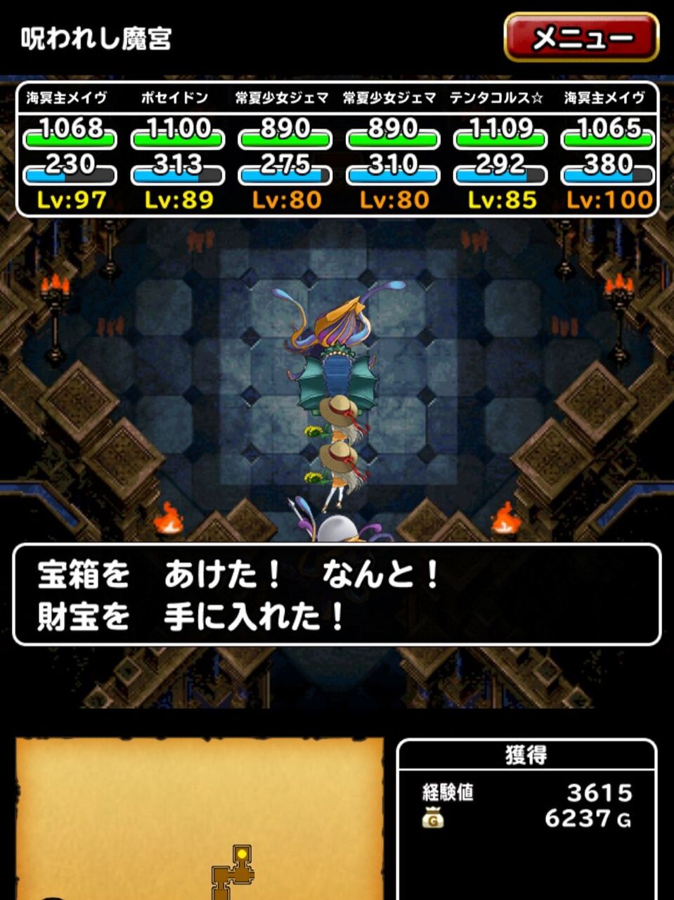 Dqmsl 呪われし魔宮攻略 自然系のみで宝珠個入手してクリア 新生海冥主メイヴサンドが強い Dqmsl ともの会 Dqmsl 呪われし魔宮攻略 自然系のみで宝珠個入手してクリア 新生海冥主メイヴサンドが強い Dqmsl ともの会