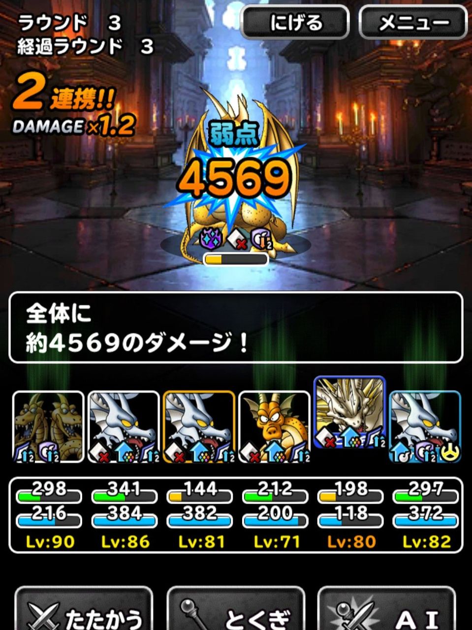 Dqmsl 呪われし魔宮攻略 ドラゴン系のみウェイト1以下攻略その2 光の番人withマスドラで金色3ターン撃破 Dqmsl ともの会