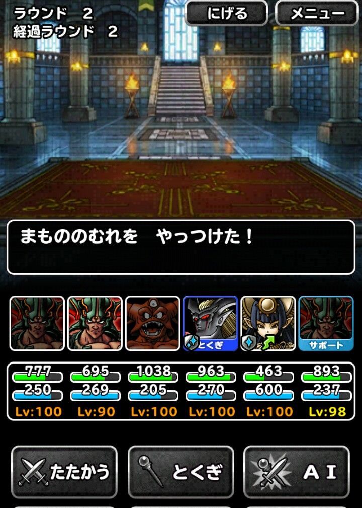 Dqmsl 幻魔チャレンジlv6をsランク以下で道具を使わずにクリア Dqmsl ともの会