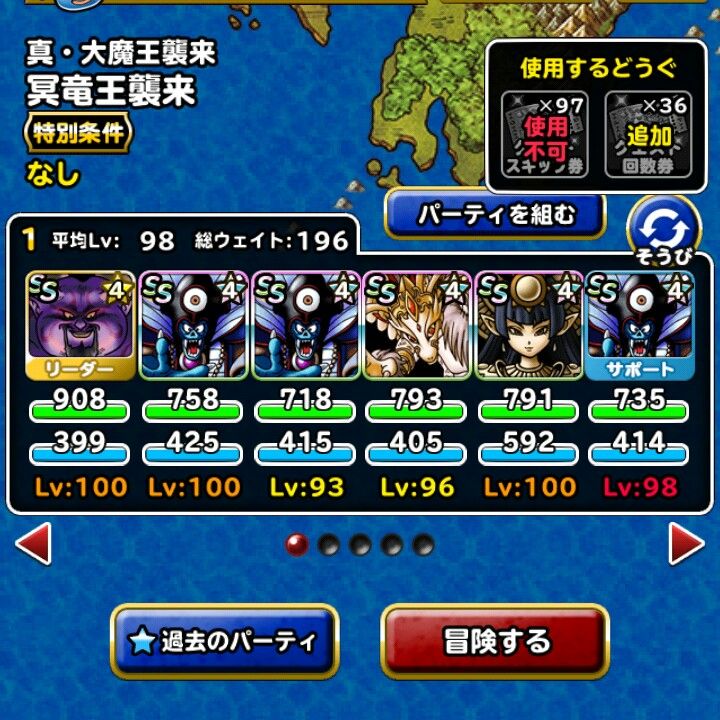 Dqmsl 冥竜王襲来攻略 6ターン以下でクリア Dqmsl ともの会 Dqmsl 冥竜王襲来攻略 6ターン以下でクリア Dqmsl ともの会