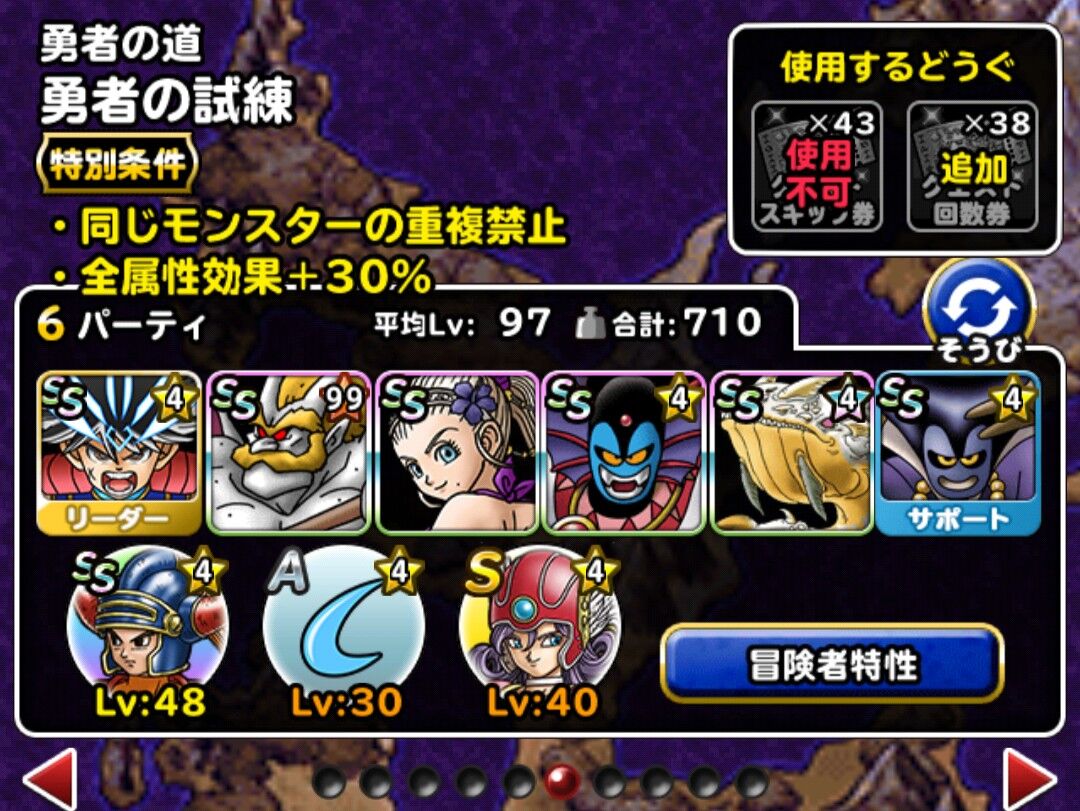 Dqmsl 冒険者クエスト攻略 勇者の試練5ターン攻略の装備や立ち回りについてです クジラ最速で攻略しました Dqmsl ともの会 Dqmsl 冒険者クエスト攻略 勇者の試練5ターン攻略の装備や立ち回りについてです クジラ最速で攻略しました Dqmsl ともの会
